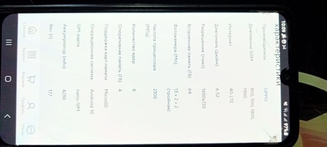 Телефон OPPO A15S