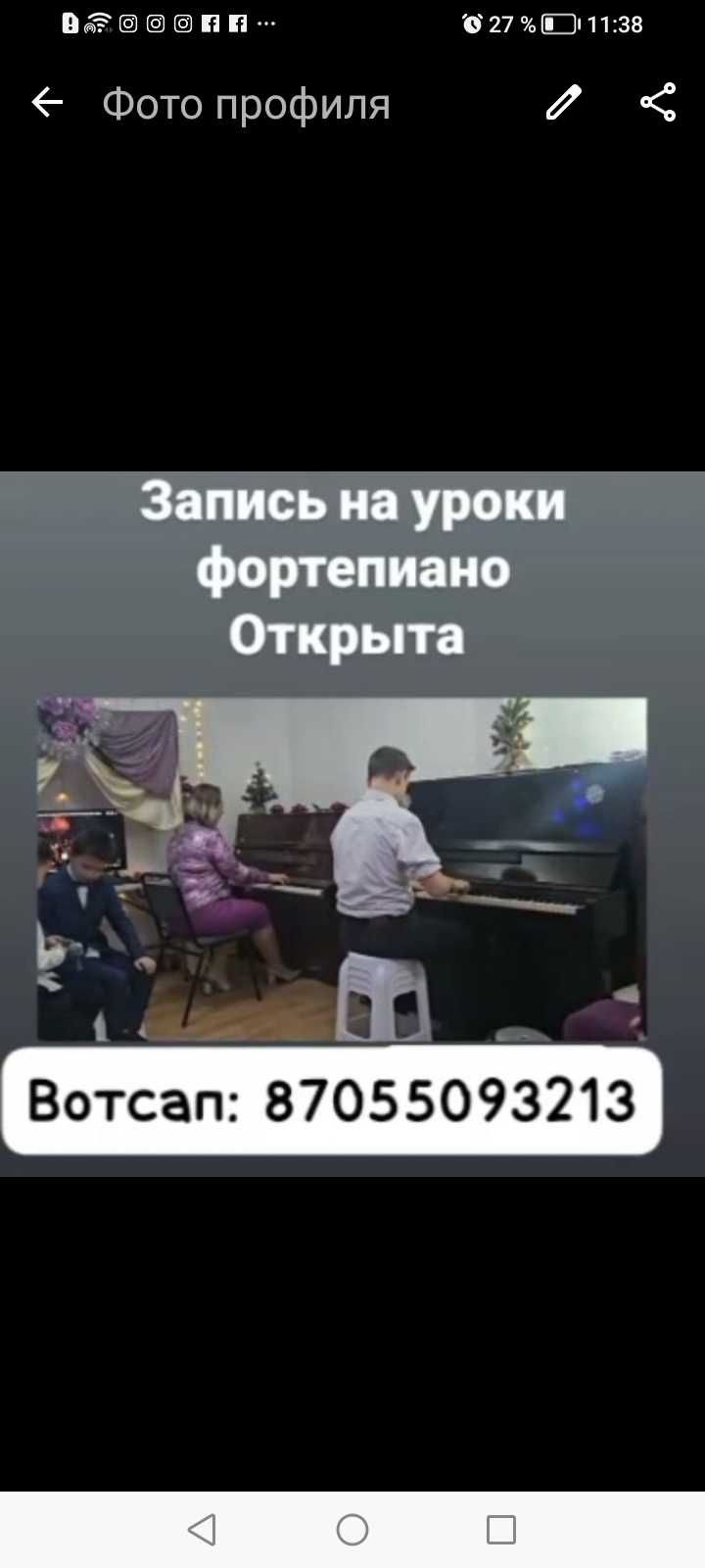 Школа фортепианного мастерства ведет набор учеников