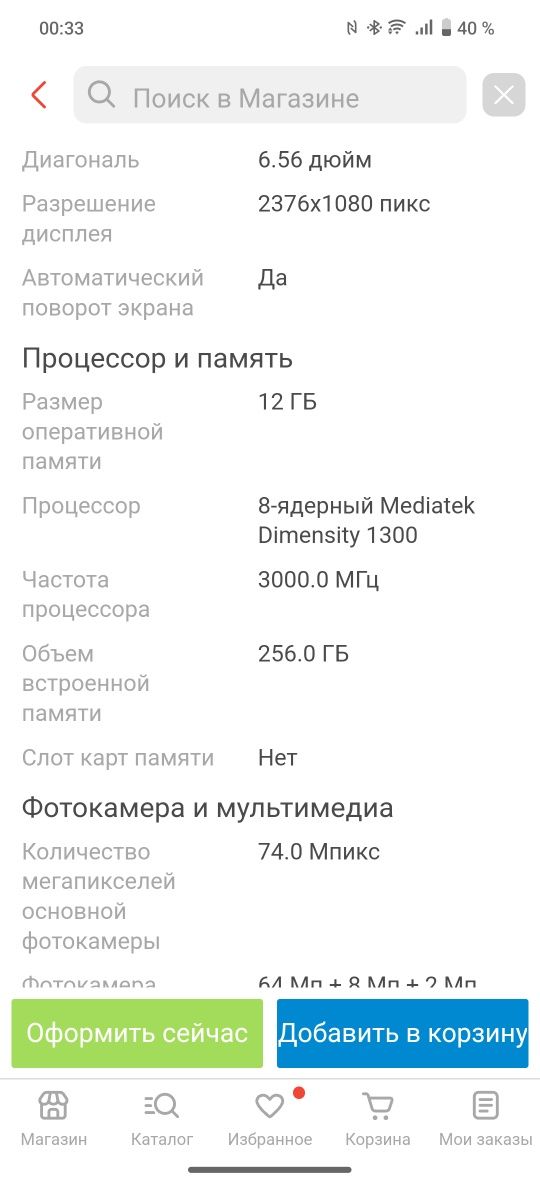 Продам VIVO V 25 PRO