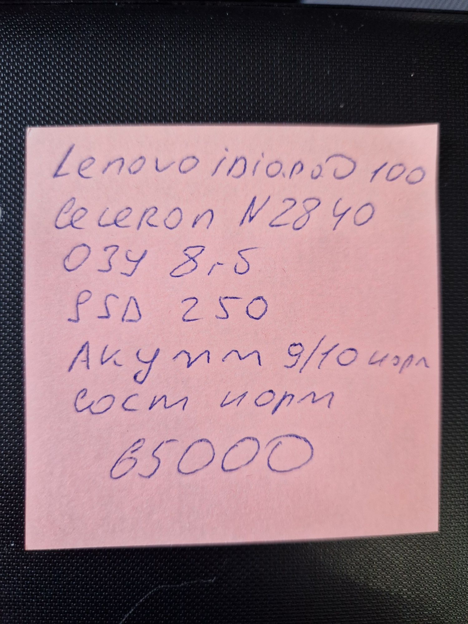 Ноутбук для работы Lenovo Idiapad 100