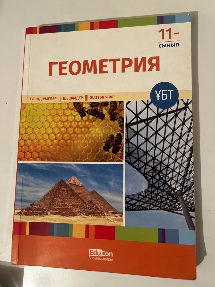 Книги по подготовке к Ент от Education Consulting.