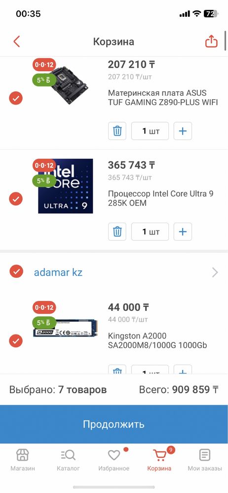 Игровой Ultra 9 285K RTX 4070 Super