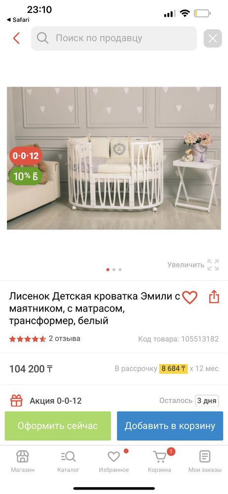 Кровать транформер 9в1