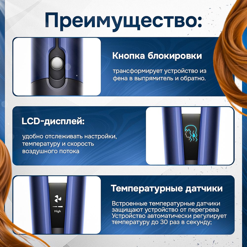 Фен  стайлер выпрямитель