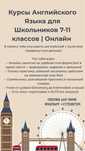 Английский онлайн для школьников 7-11 классов | Легко и достпуно