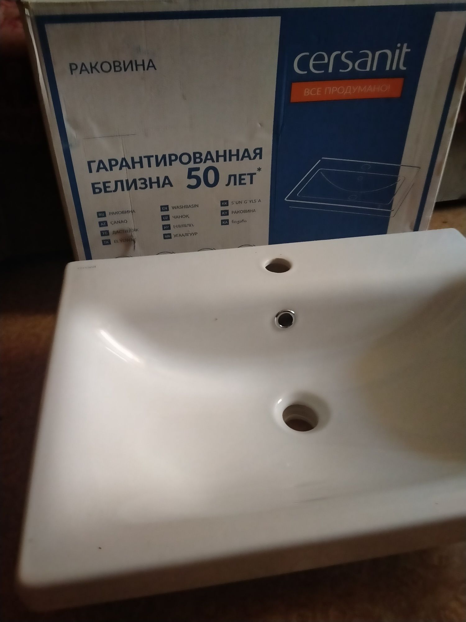 Продаём раковину