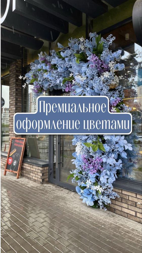 Оформление и озеленение любых пространств