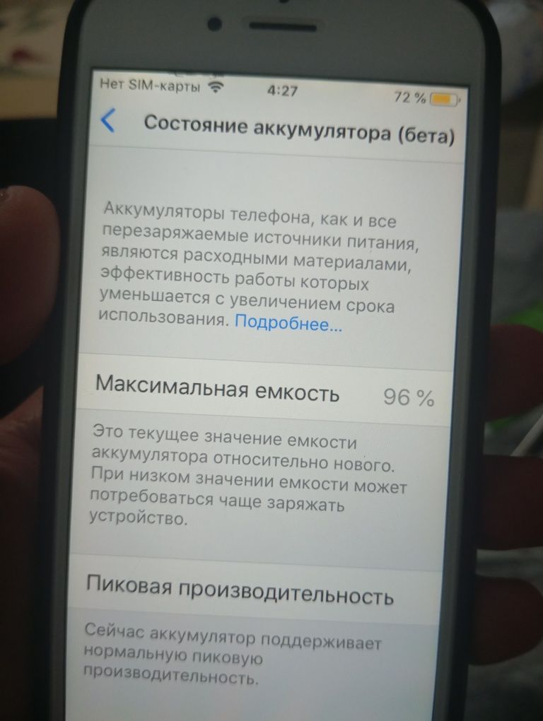 Сатам/Продам Айфон 6
