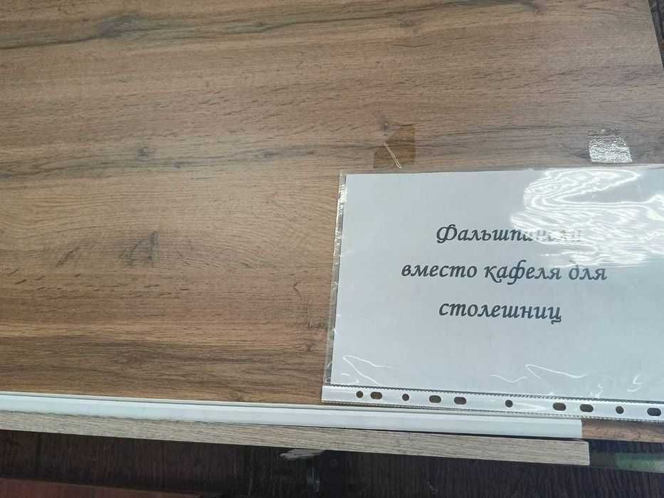 Столешницы (постформиинг) Самый большой выбор в Алматы