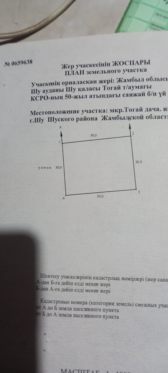 Продаю земельный участок