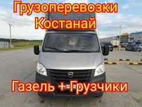 Грузоперевозки грузчики перевозки недорого
