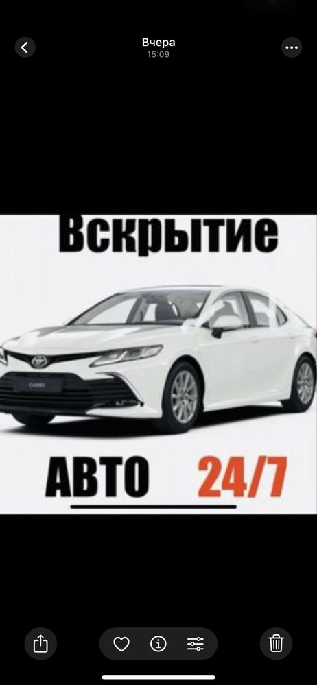 Вскрытие Авто, Вскрытие Сейфа, Вскрытие Квартир 24/7