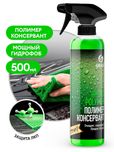 Широкий ассортимент линейки GRASS