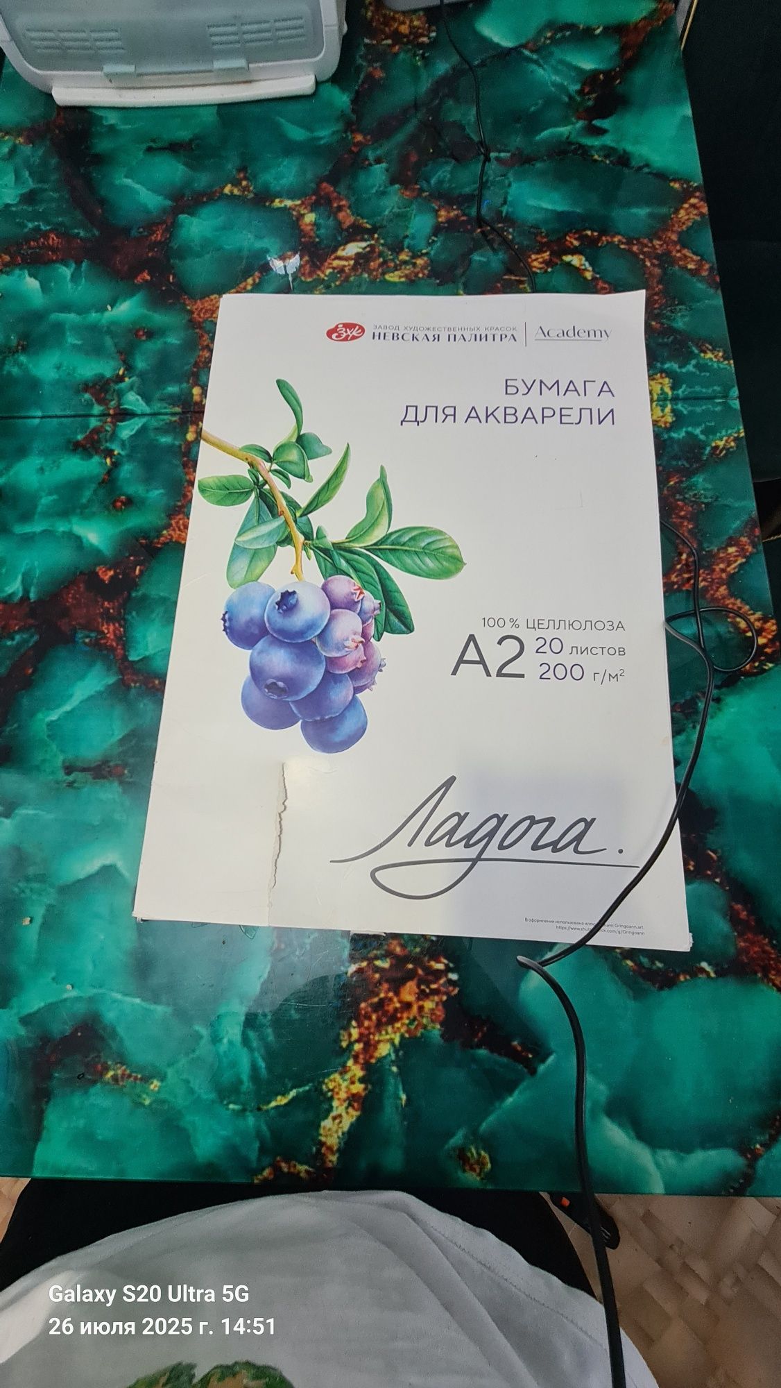Бумага для акварели 12 листов формат а2