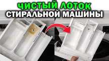 РЕМОНТ И ОЧИСТКА стиральных машин