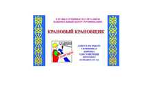 машинист крановый крановщик корочка допуск обучение права тракторист