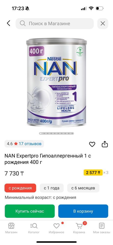 Продется Новая бутылка и смесь