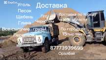 Услигу самосвала ЗИЛ-130