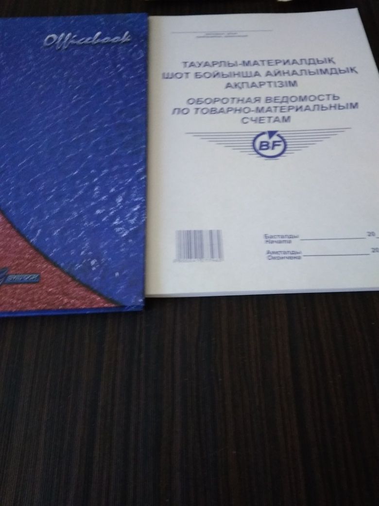 Продам книга учета и журнал