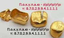 Пок.у.п.аю кор.он.к.и, л.о.м, сл.о.ма.нные/по.рв.ан антиквариат
