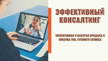 Продайте своё ТОО с максимальной выгодой и минимальными рисками!