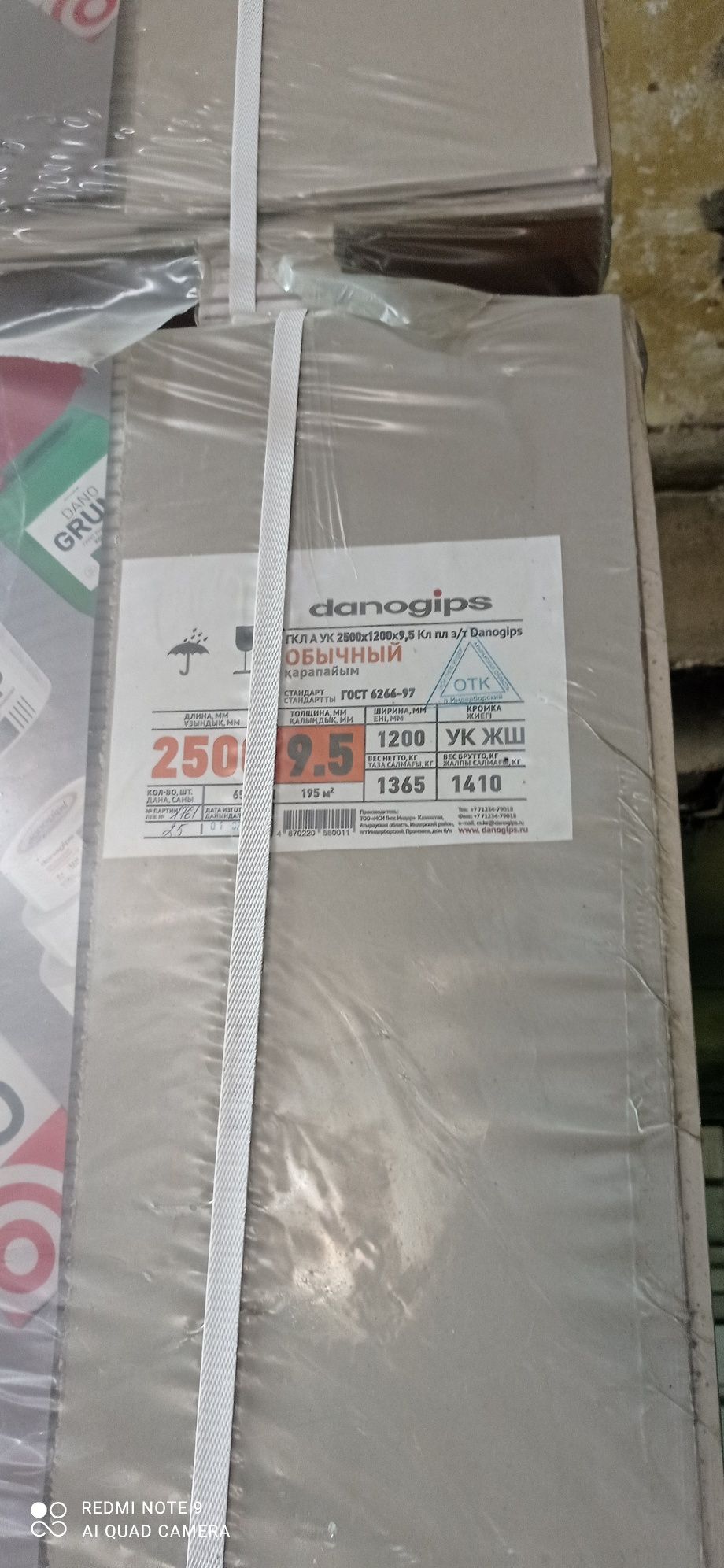 Гипсокартон толщина с 9,5 до 12,5 влага и не влага