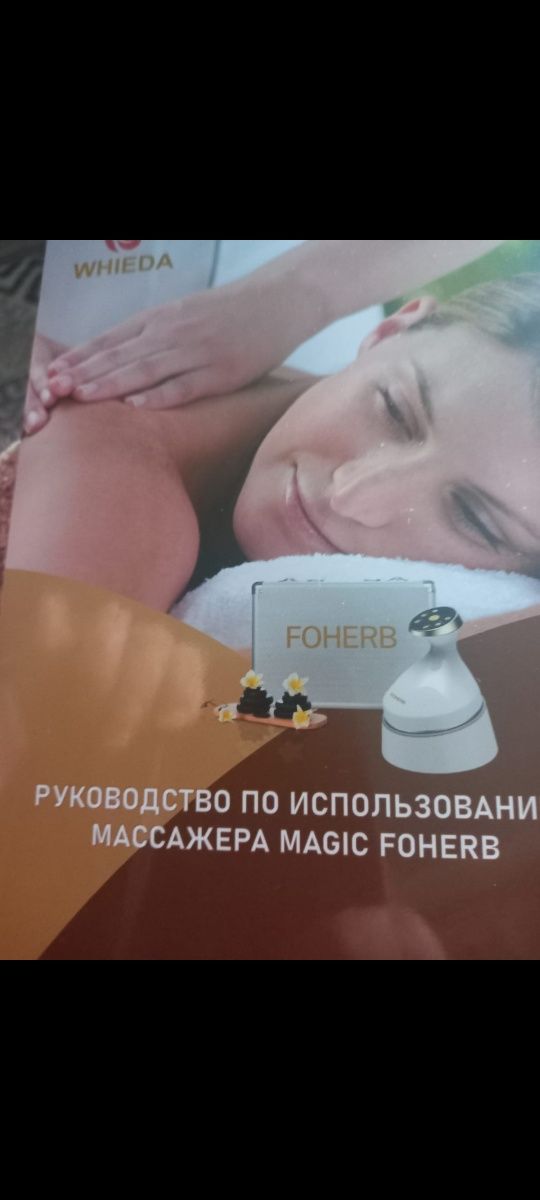 Массажёр ручной вакуумный