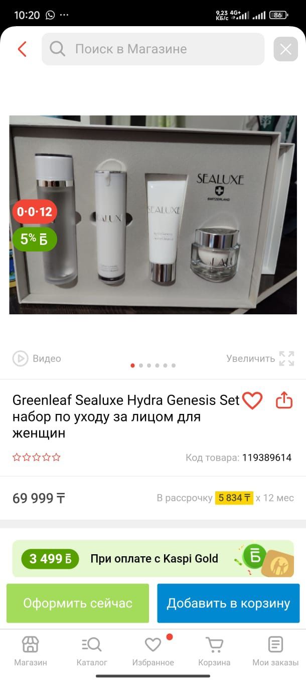 Продам . Находится в г. Абай
