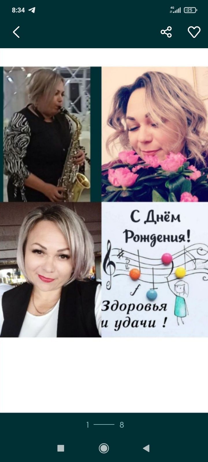 Ведущая, тамада с игровой программой