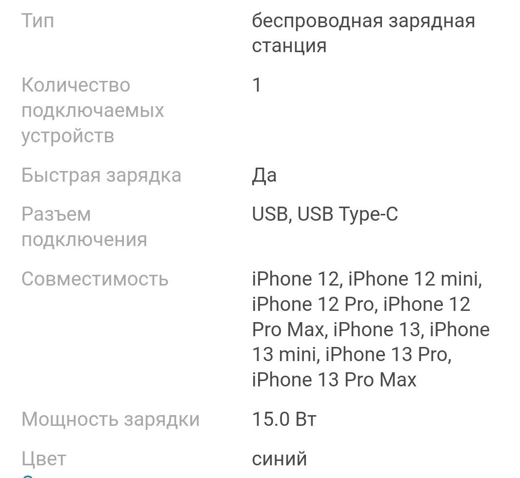 Беспроводное Зарядное устройство для айфонов