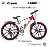 велосипед Green 26