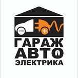 Барамыз Автоэлектрик диагност