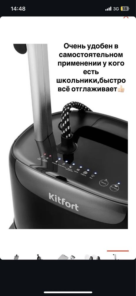 Отпариватель пользовалась пару раз,очень классный продаю в связи с пер