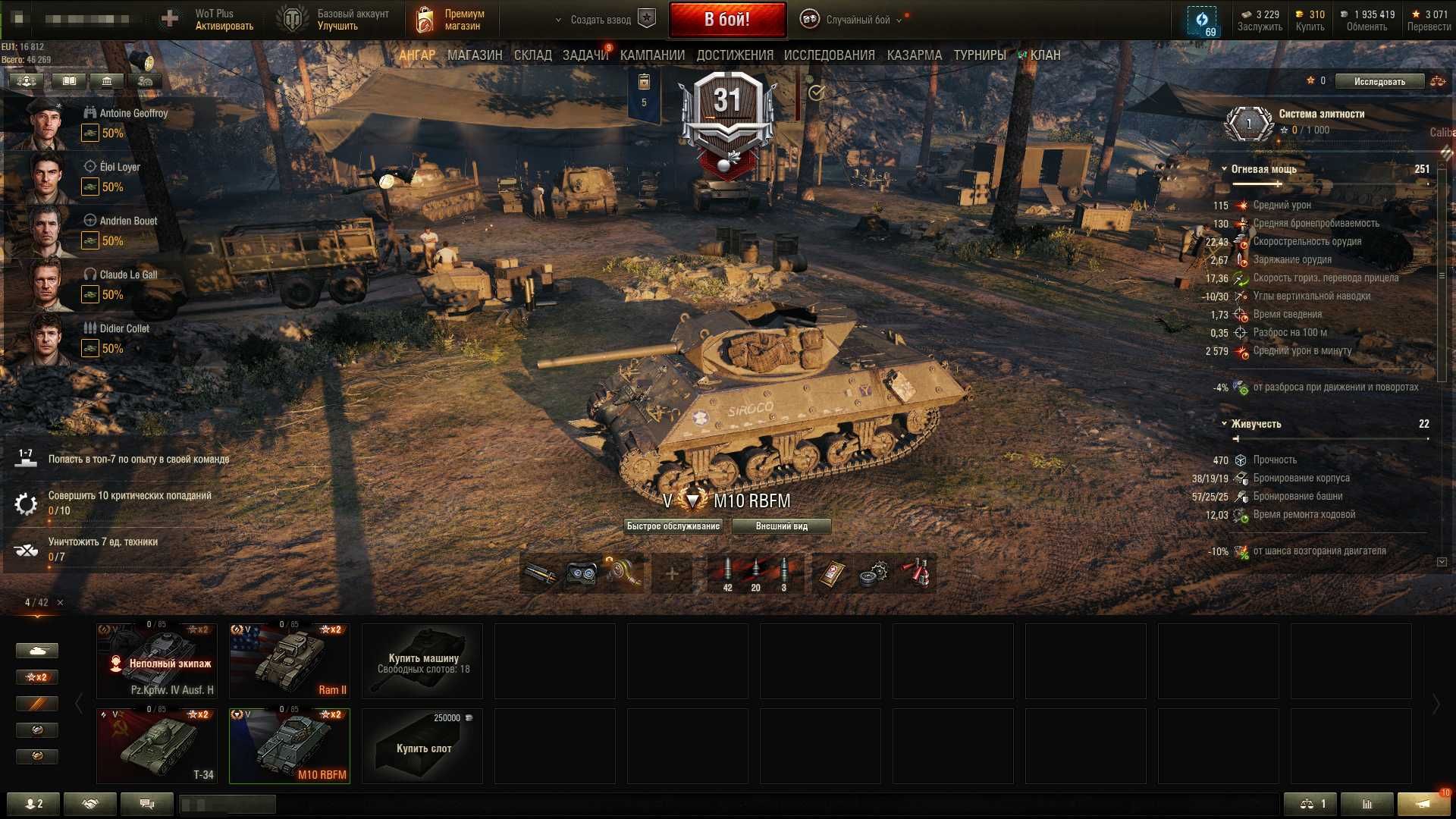 Аккаунт World of Tank EU
