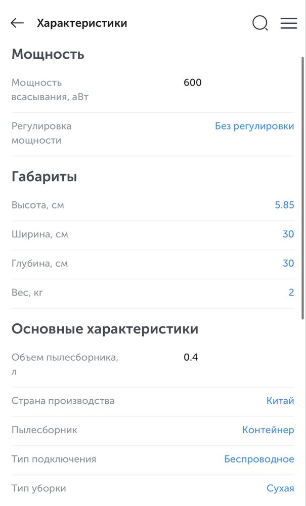 Робот пылесос Philips