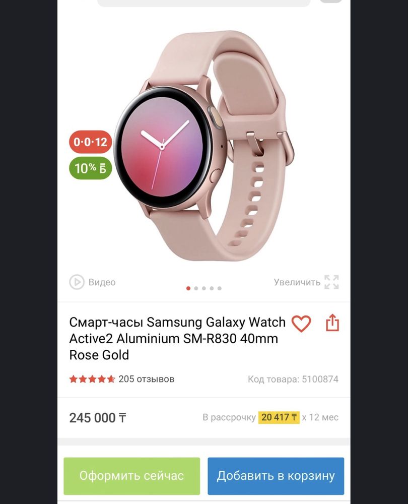 Смарт-часы Samsung Galaxy Watch Active 2, 40mm Розовые