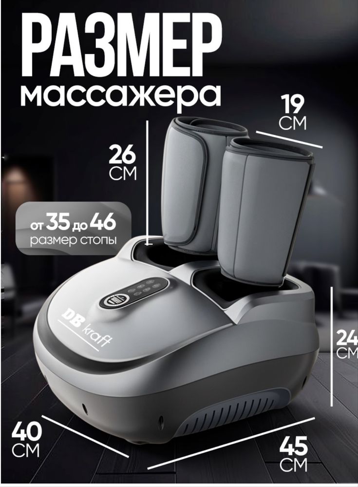 Массажер DB kraft "SilverComfort"напольный 3D-массаж,