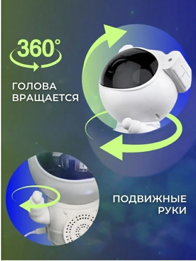 Ночник космонавт, со встроенной колонкой