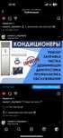 Установка Кондиционер