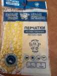 Перчатки латексные хозяйственные