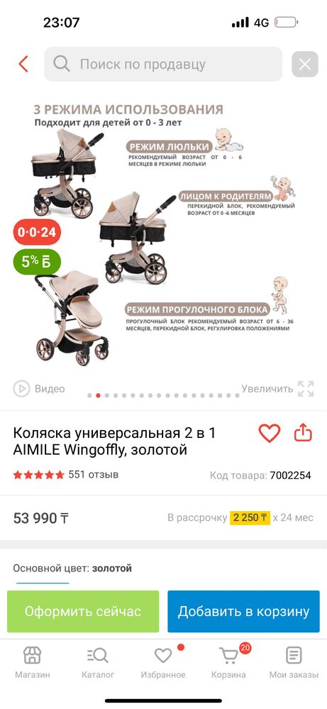 Коляска трансформер