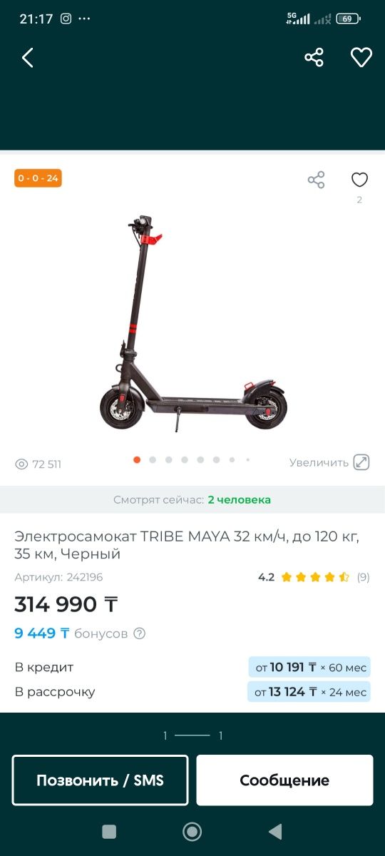 Электросамокат Tribe Maya — новый, запечатанный!