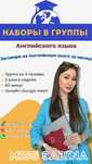 Курсы английского языка