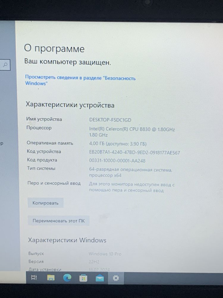 Ноутбук для работы
