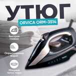 Утюги по выгодным ценам