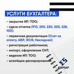 Услуги бухгалтера | Налоговые отчеты | Бухгалтерские услуги
