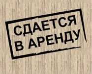 Сдам или продам магазин