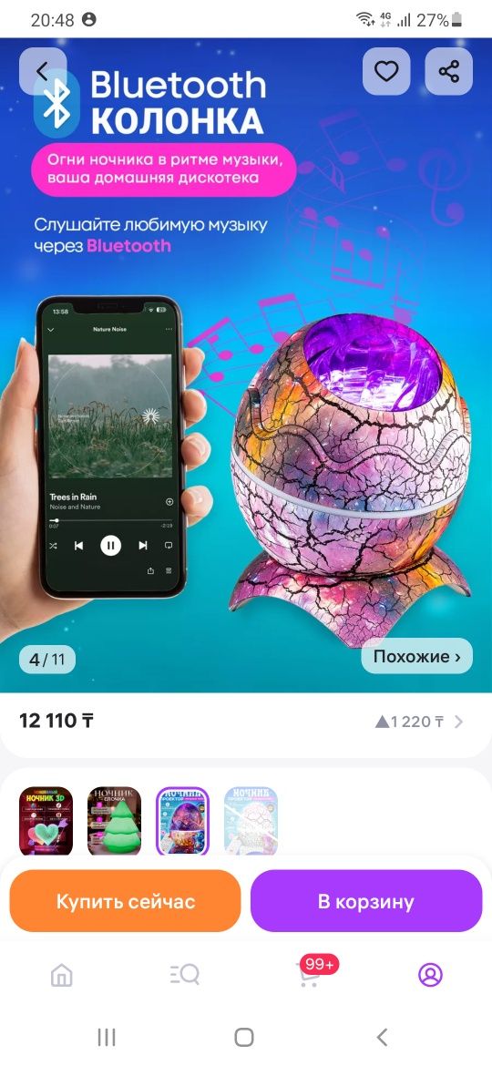 Продам ночник звёздное небо