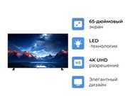 Smart TV ARG 165см