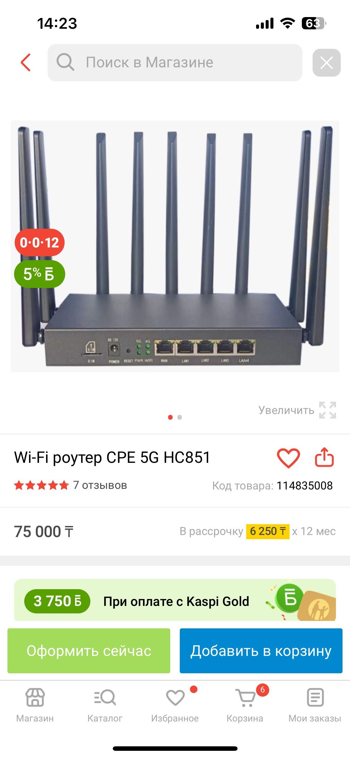 5g роутер tele2/altel/kcell/activ